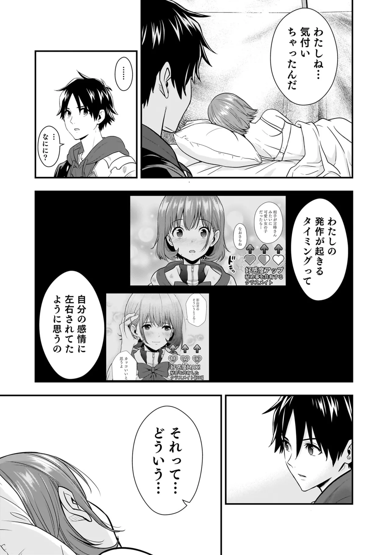 Isekai Class Shoukan Saretara R18 no Skill o Kakutoku shita no de, Yaritai Houdai Sasete Moraimasu! - I was summoned to another world where I got a rare "adults only" skill! Let the fun begin! 5 - Page 131