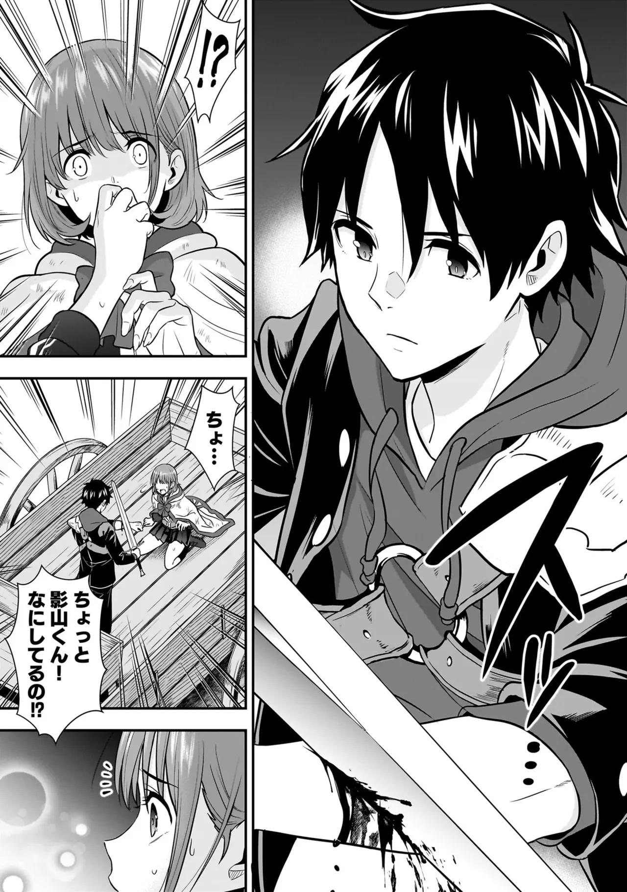 Isekai Class Shoukan Saretara R18 no Skill o Kakutoku shita no de, Yaritai Houdai Sasete Moraimasu! - I was summoned to another world where I got a rare "adults only" skill! Let the fun begin! 5 - Page 137