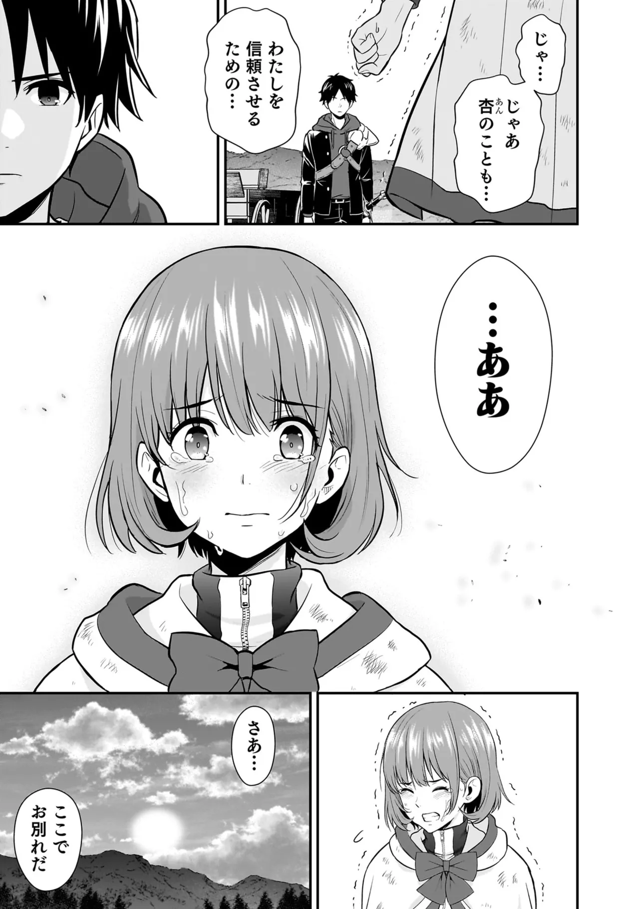 Isekai Class Shoukan Saretara R18 no Skill o Kakutoku shita no de, Yaritai Houdai Sasete Moraimasu! - I was summoned to another world where I got a rare "adults only" skill! Let the fun begin! 5 - Page 141