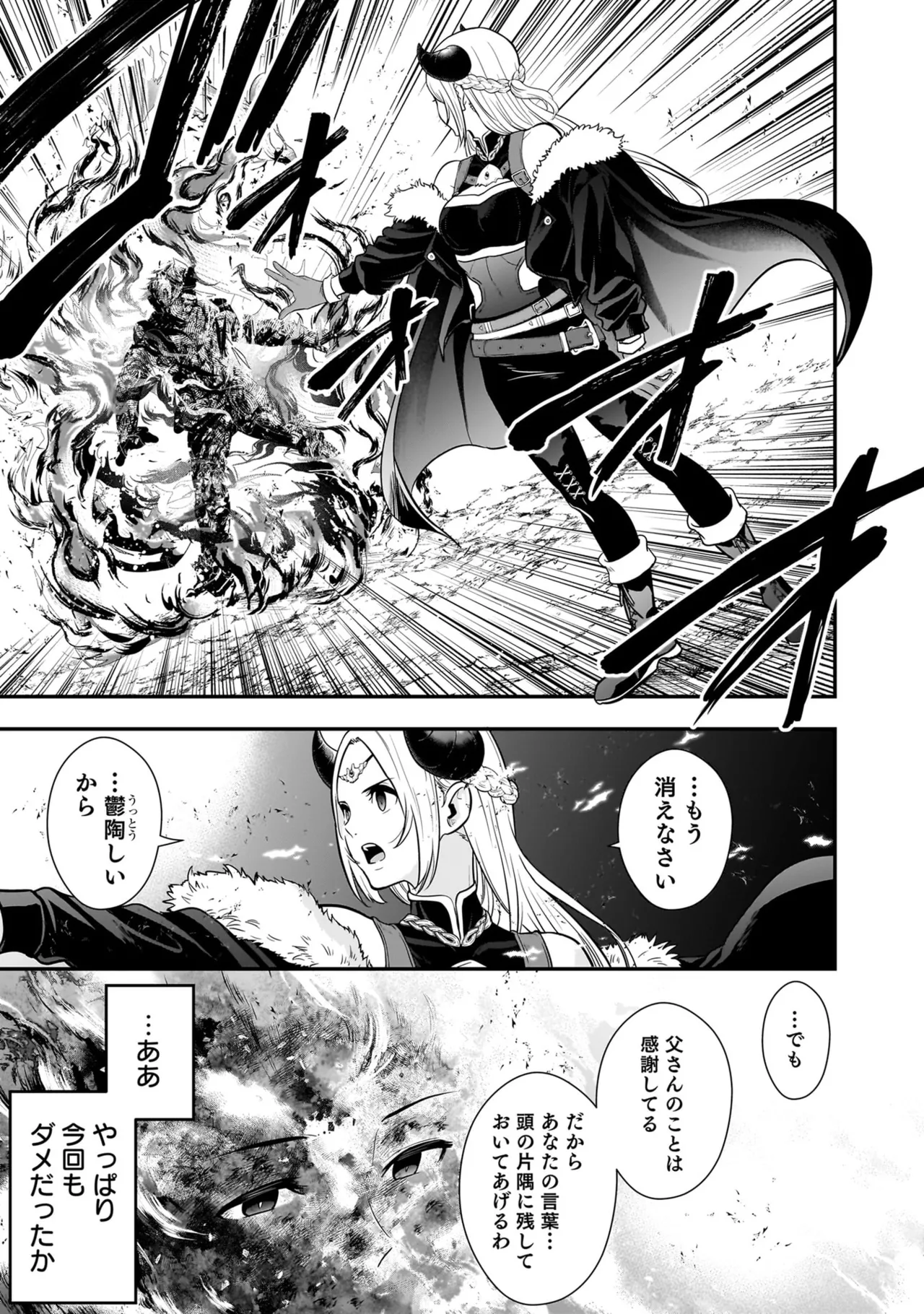Isekai Class Shoukan Saretara R18 no Skill o Kakutoku shita no de, Yaritai Houdai Sasete Moraimasu! - I was summoned to another world where I got a rare "adults only" skill! Let the fun begin! 5 - Page 153
