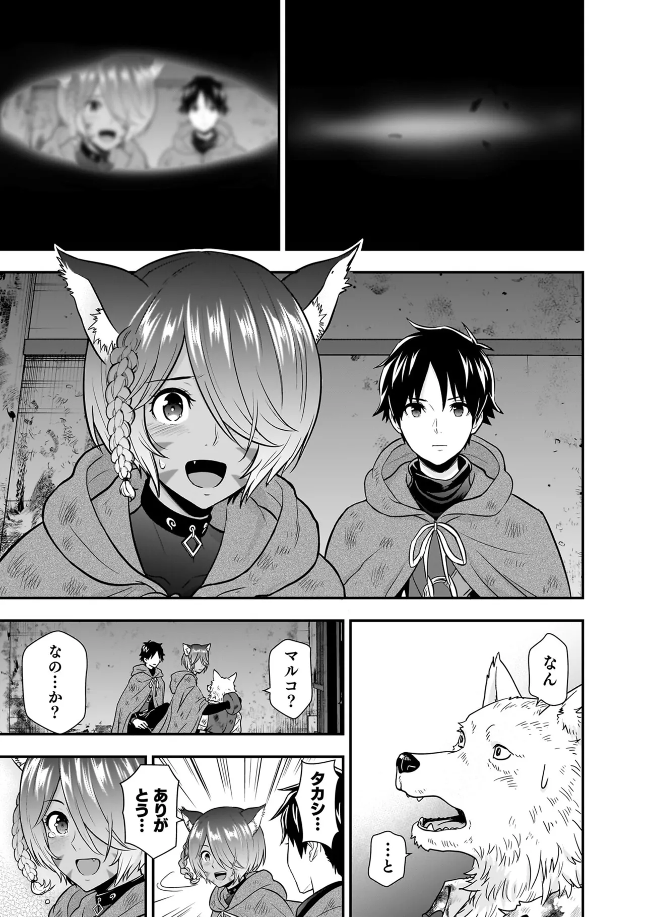 Isekai Class Shoukan Saretara R18 no Skill o Kakutoku shita no de, Yaritai Houdai Sasete Moraimasu! - I was summoned to another world where I got a rare "adults only" skill! Let the fun begin! 5 - Page 157