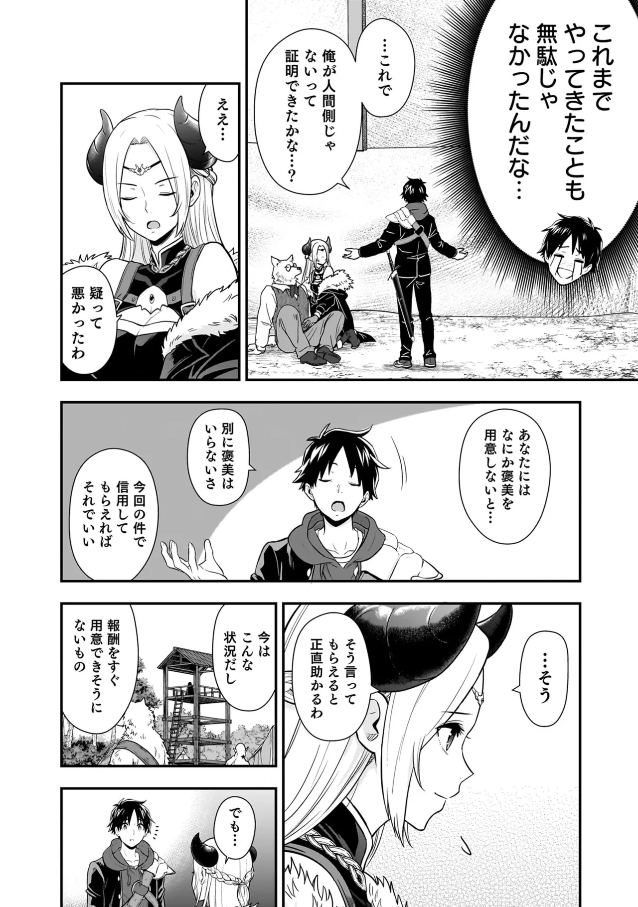 Isekai Class Shoukan Saretara R18 no Skill o Kakutoku shita no de, Yaritai Houdai Sasete Moraimasu! - I was summoned to another world where I got a rare "adults only" skill! Let the fun begin! 5 - Page 168
