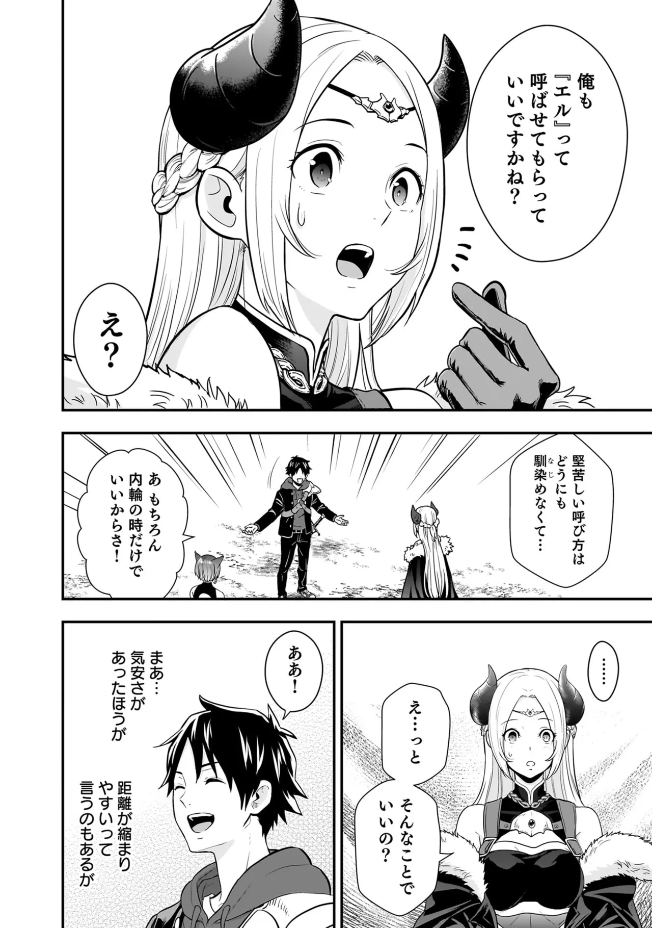 Isekai Class Shoukan Saretara R18 no Skill o Kakutoku shita no de, Yaritai Houdai Sasete Moraimasu! - I was summoned to another world where I got a rare "adults only" skill! Let the fun begin! 5 - Page 170