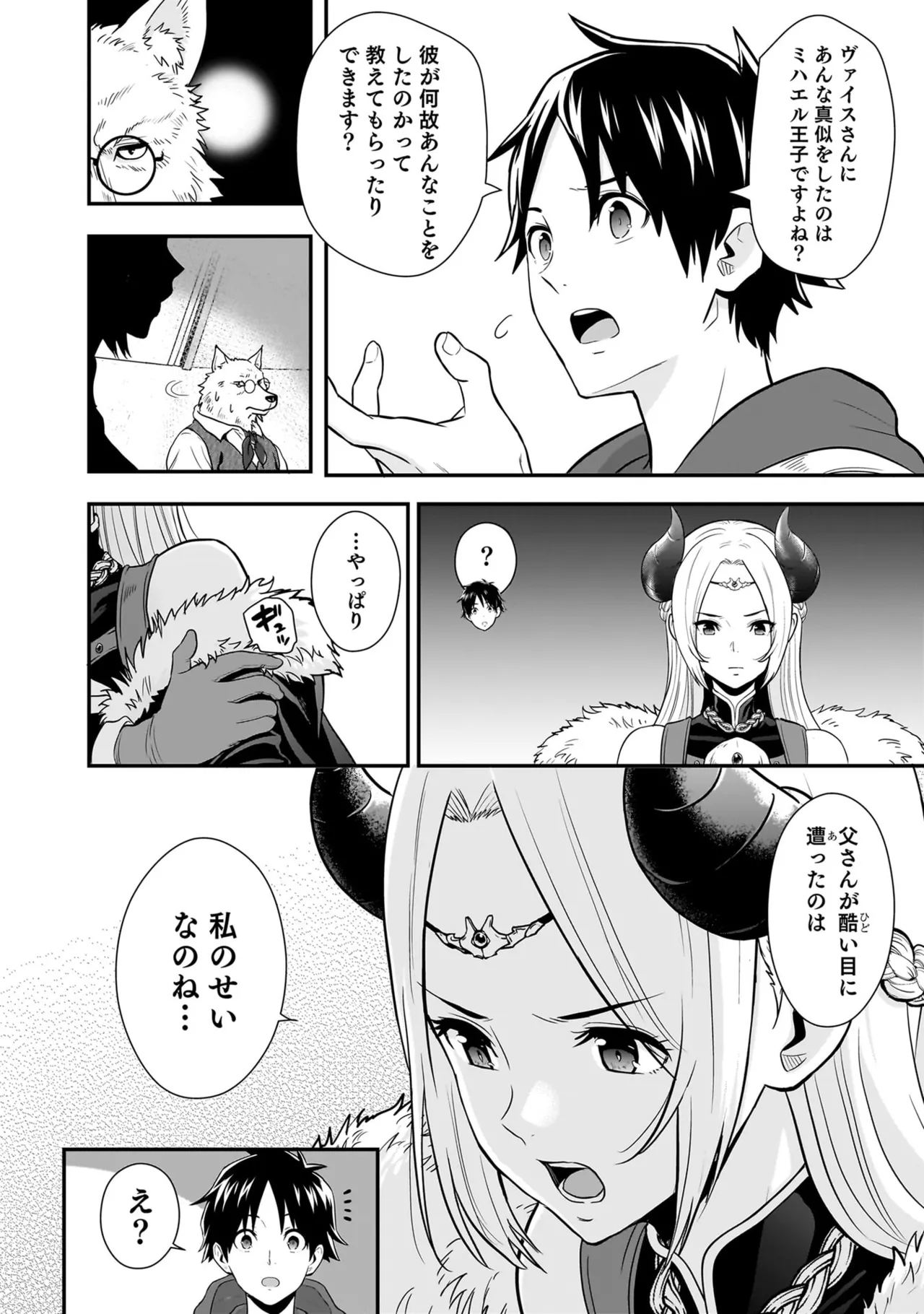 Isekai Class Shoukan Saretara R18 no Skill o Kakutoku shita no de, Yaritai Houdai Sasete Moraimasu! - I was summoned to another world where I got a rare "adults only" skill! Let the fun begin! 5 - Page 174