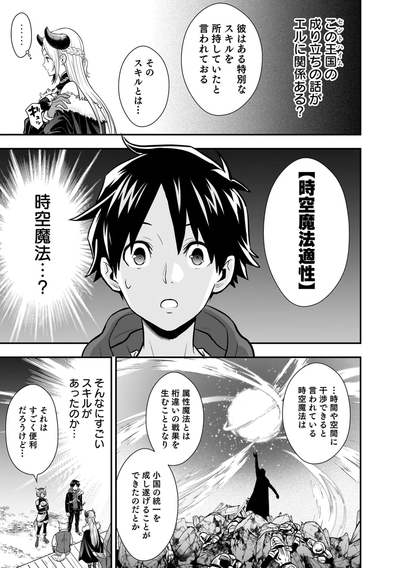 Isekai Class Shoukan Saretara R18 no Skill o Kakutoku shita no de, Yaritai Houdai Sasete Moraimasu! - I was summoned to another world where I got a rare "adults only" skill! Let the fun begin! 5 - Page 177