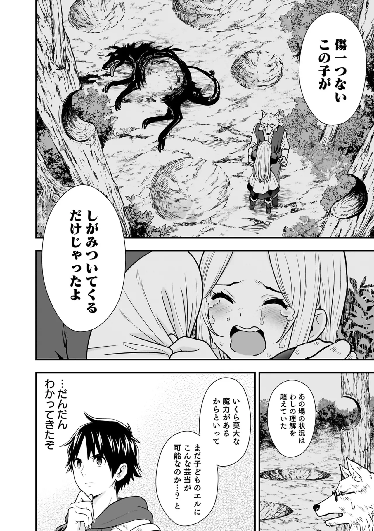 Isekai Class Shoukan Saretara R18 no Skill o Kakutoku shita no de, Yaritai Houdai Sasete Moraimasu! - I was summoned to another world where I got a rare "adults only" skill! Let the fun begin! 5 - Page 182