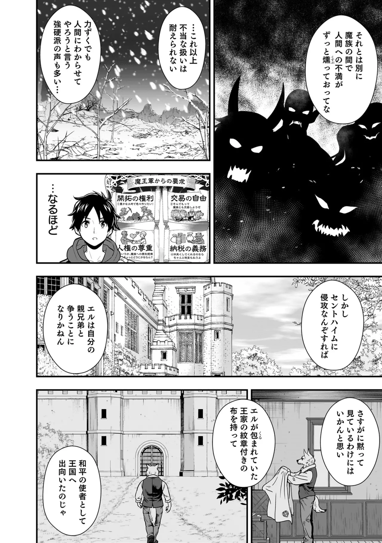 Isekai Class Shoukan Saretara R18 no Skill o Kakutoku shita no de, Yaritai Houdai Sasete Moraimasu! - I was summoned to another world where I got a rare "adults only" skill! Let the fun begin! 5 - Page 186