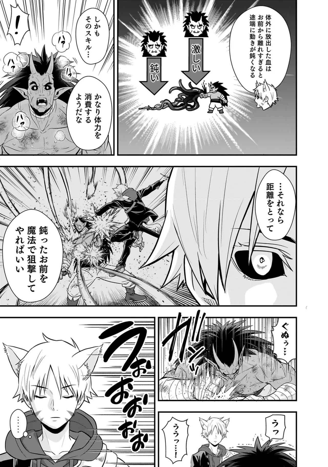 Isekai Class Shoukan Saretara R18 no Skill o Kakutoku shita no de, Yaritai Houdai Sasete Moraimasu! - I was summoned to another world where I got a rare "adults only" skill! Let the fun begin! 5 - Page 29