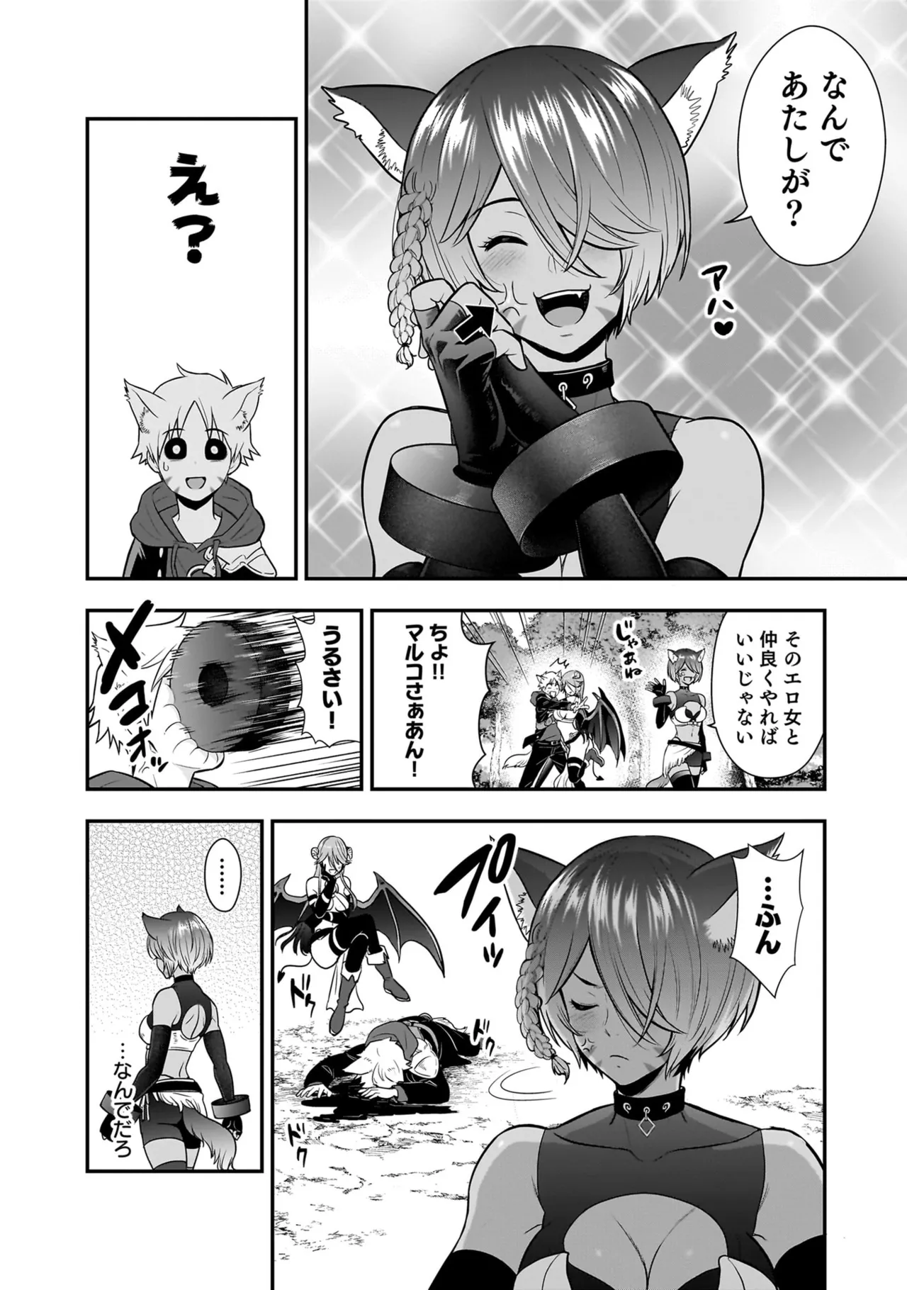Isekai Class Shoukan Saretara R18 no Skill o Kakutoku shita no de, Yaritai Houdai Sasete Moraimasu! - I was summoned to another world where I got a rare "adults only" skill! Let the fun begin! 5 - Page 34