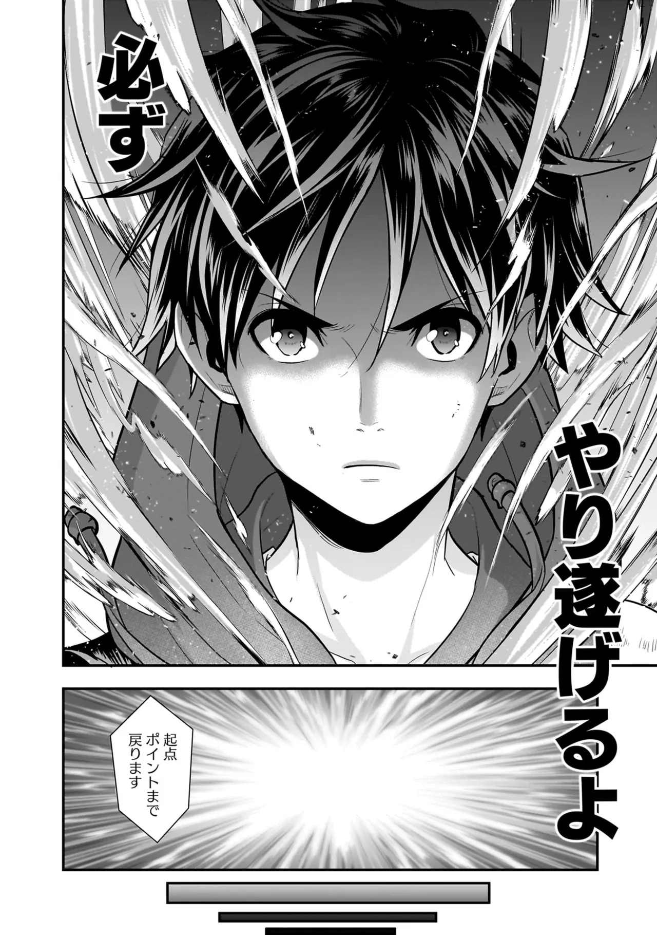 Isekai Class Shoukan Saretara R18 no Skill o Kakutoku shita no de, Yaritai Houdai Sasete Moraimasu! - I was summoned to another world where I got a rare "adults only" skill! Let the fun begin! 5 - Page 62