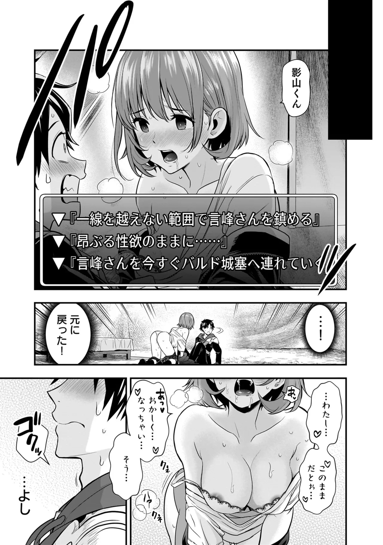 Isekai Class Shoukan Saretara R18 no Skill o Kakutoku shita no de, Yaritai Houdai Sasete Moraimasu! - I was summoned to another world where I got a rare "adults only" skill! Let the fun begin! 5 - Page 63