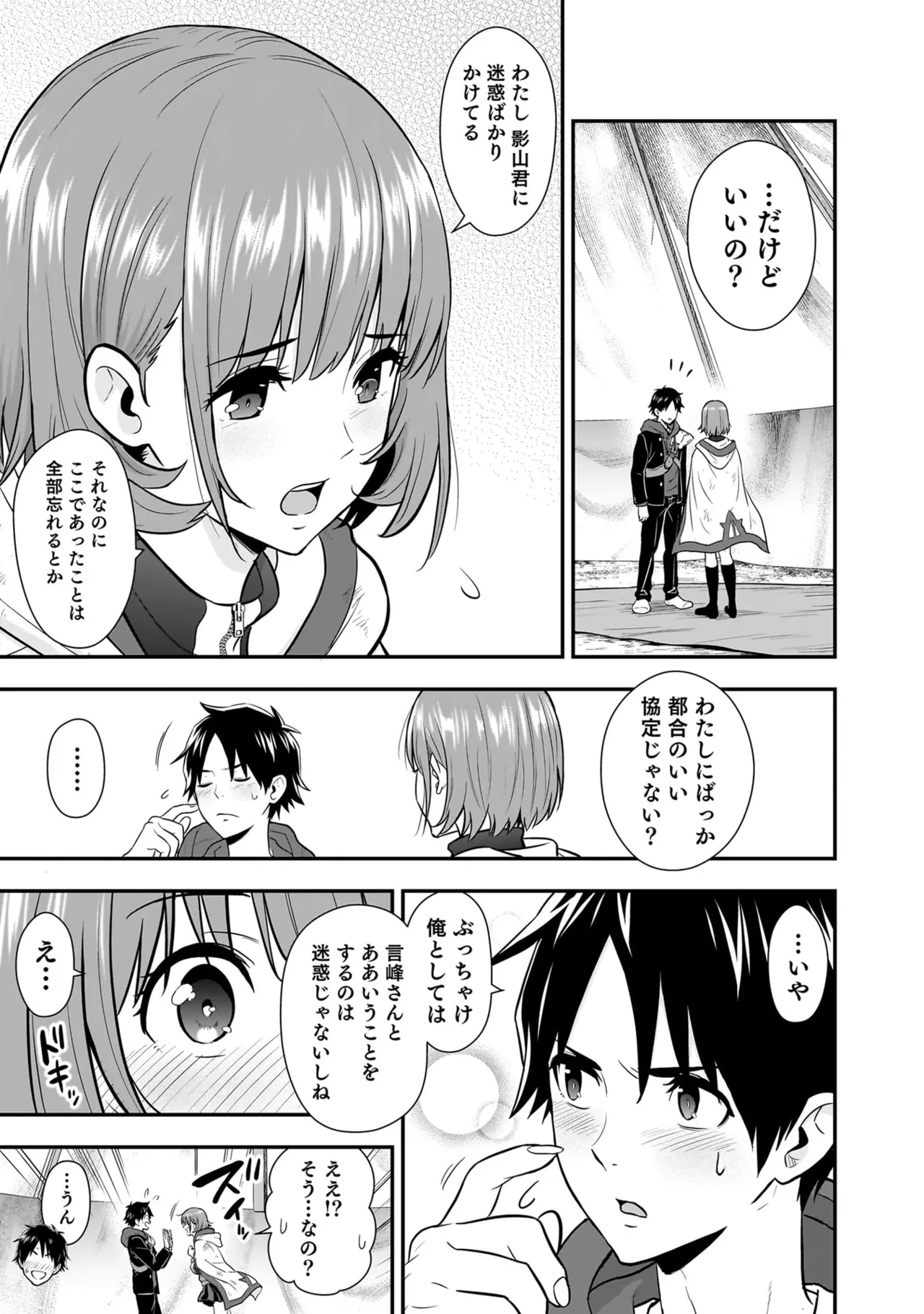 Isekai Class Shoukan Saretara R18 no Skill o Kakutoku shita no de, Yaritai Houdai Sasete Moraimasu! - I was summoned to another world where I got a rare "adults only" skill! Let the fun begin! 5 - Page 89