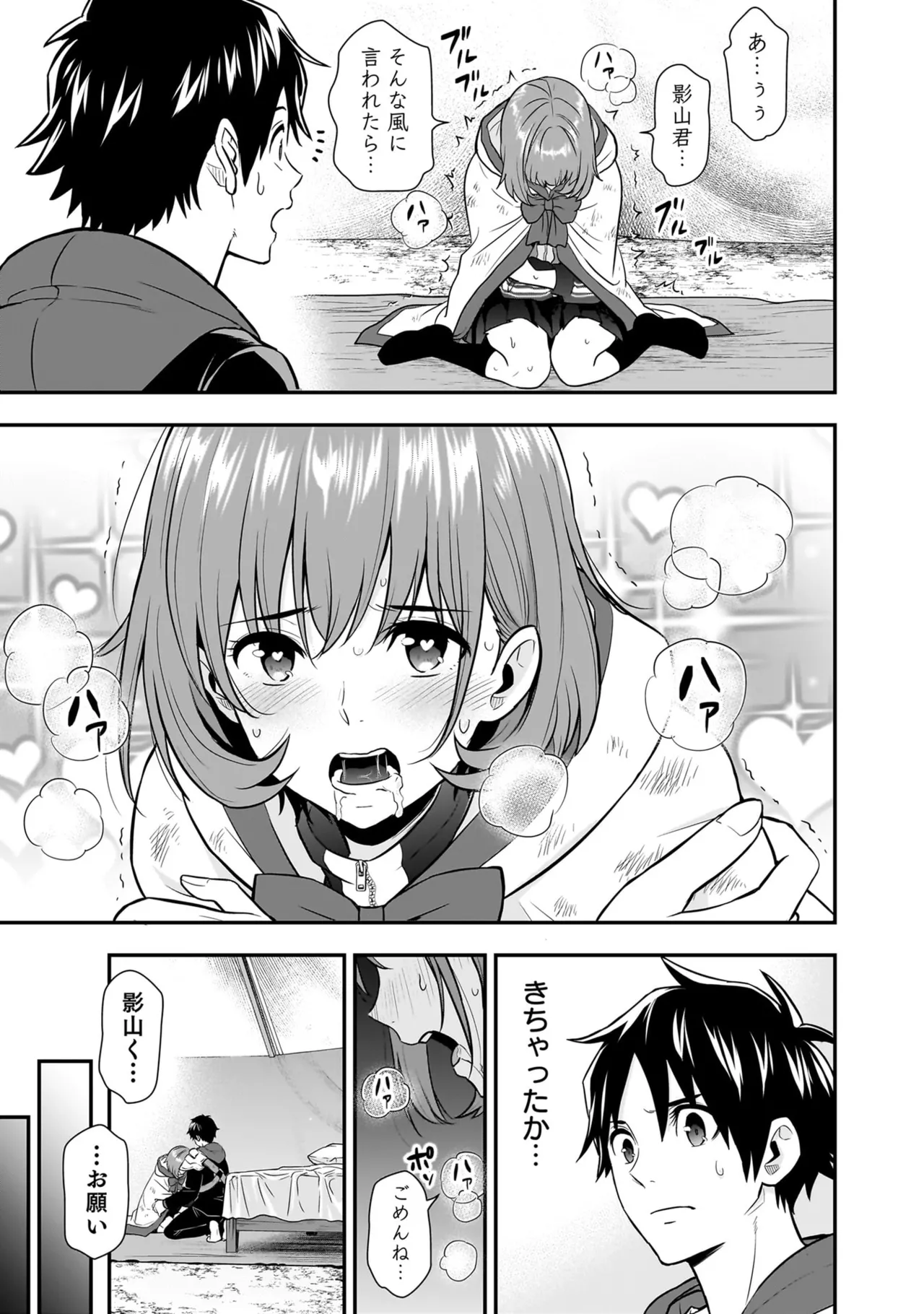 Isekai Class Shoukan Saretara R18 no Skill o Kakutoku shita no de, Yaritai Houdai Sasete Moraimasu! - I was summoned to another world where I got a rare "adults only" skill! Let the fun begin! 5 - Page 91