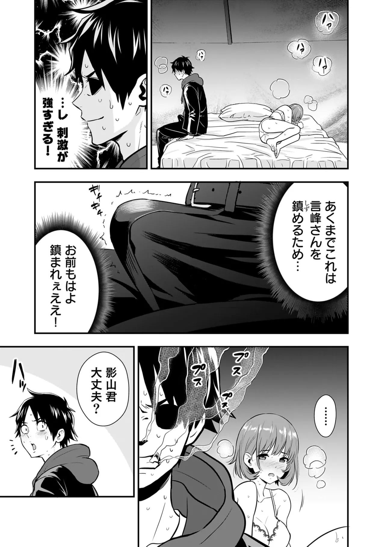 Isekai Class Shoukan Saretara R18 no Skill o Kakutoku shita no de, Yaritai Houdai Sasete Moraimasu! - I was summoned to another world where I got a rare "adults only" skill! Let the fun begin! 5 - Page 93