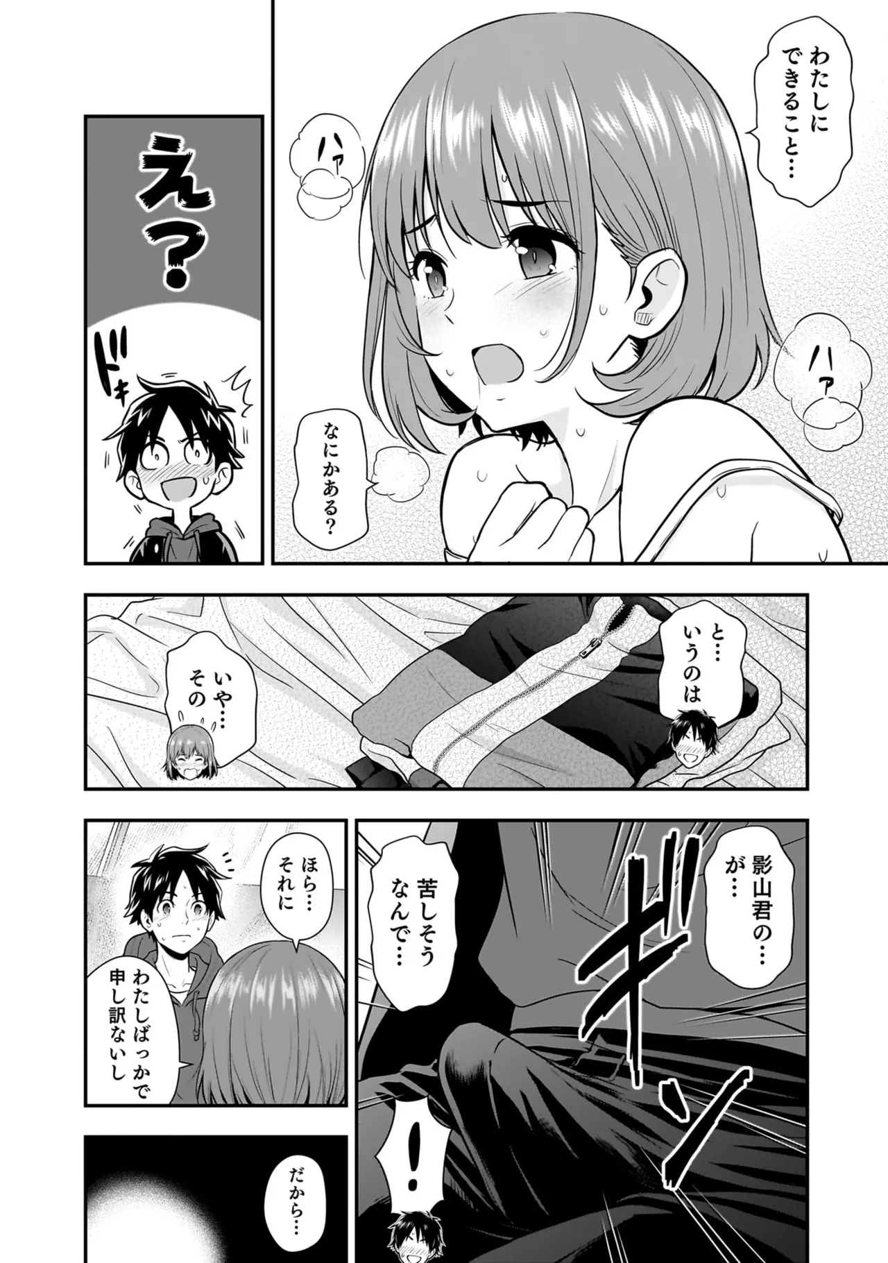 Isekai Class Shoukan Saretara R18 no Skill o Kakutoku shita no de, Yaritai Houdai Sasete Moraimasu! - I was summoned to another world where I got a rare "adults only" skill! Let the fun begin! 5 - Page 94