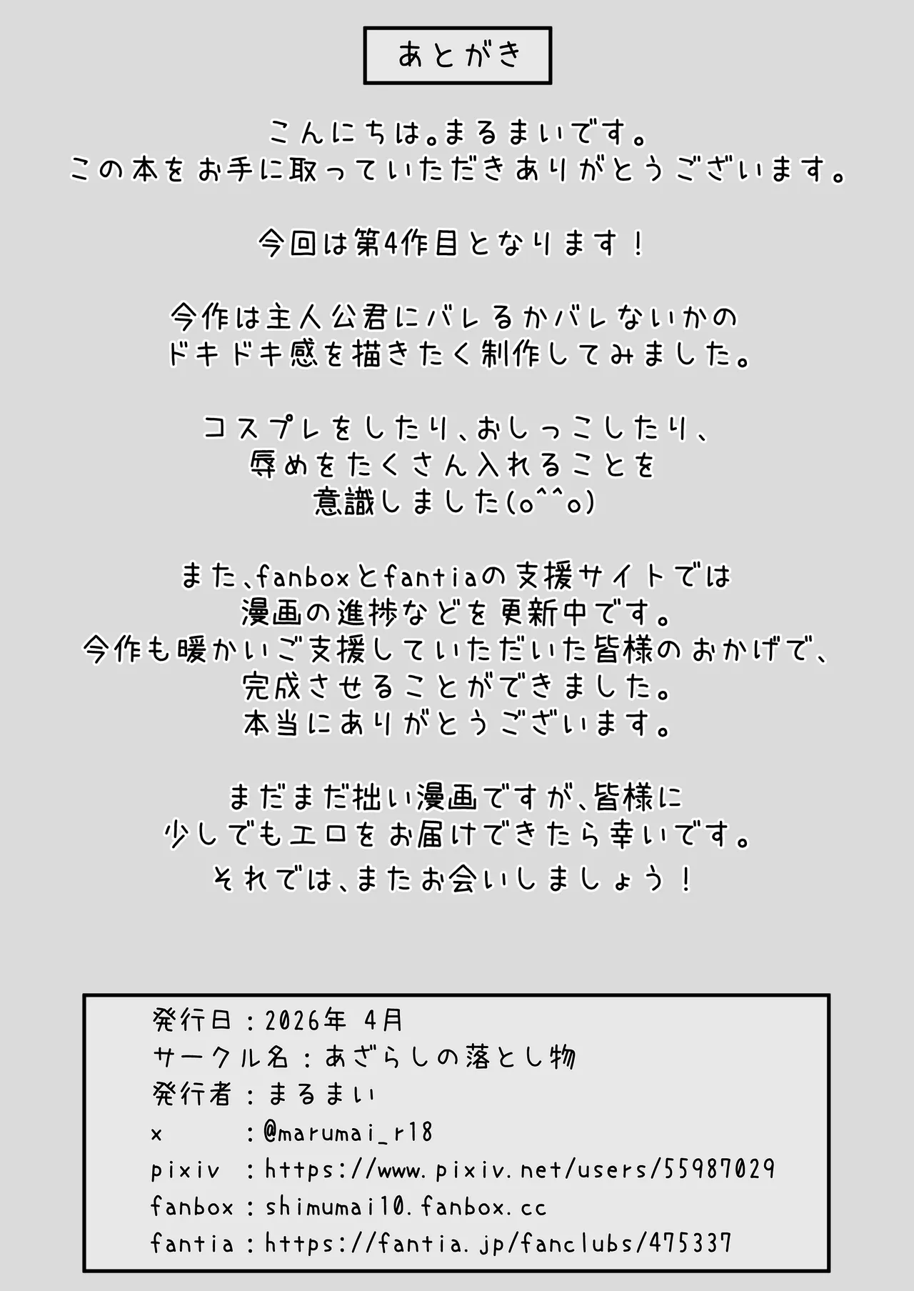 Page 56 of Boku Dake no Sensei Dattanoni...