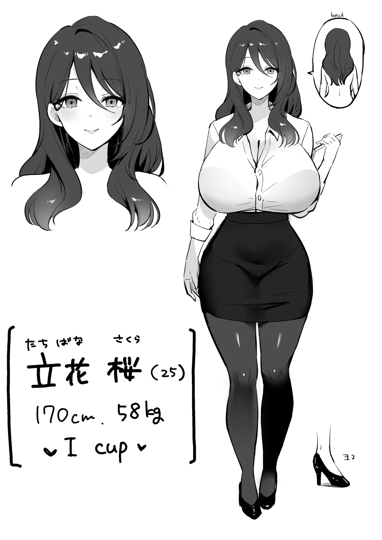 Page 57 of Boku Dake no Sensei Dattanoni...