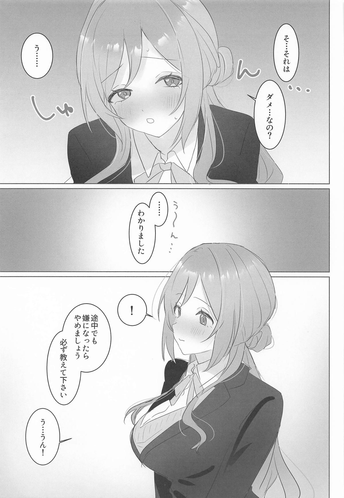 Kono Onna no Ko, Watashi ni Niteru yo ne!? - Page 10