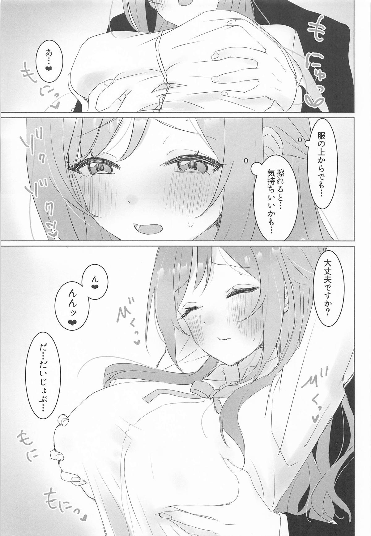 Kono Onna no Ko, Watashi ni Niteru yo ne!? - Page 12
