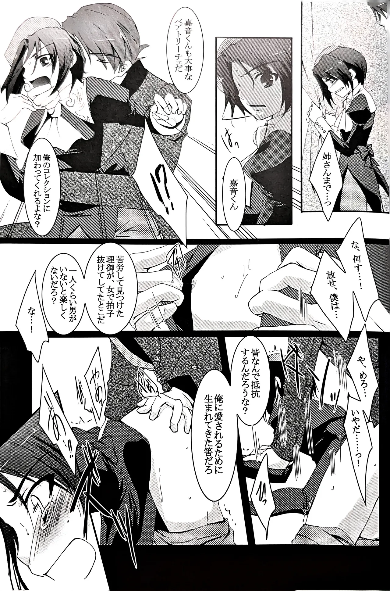 a nightmare at the playboy’s mansion - Page 26