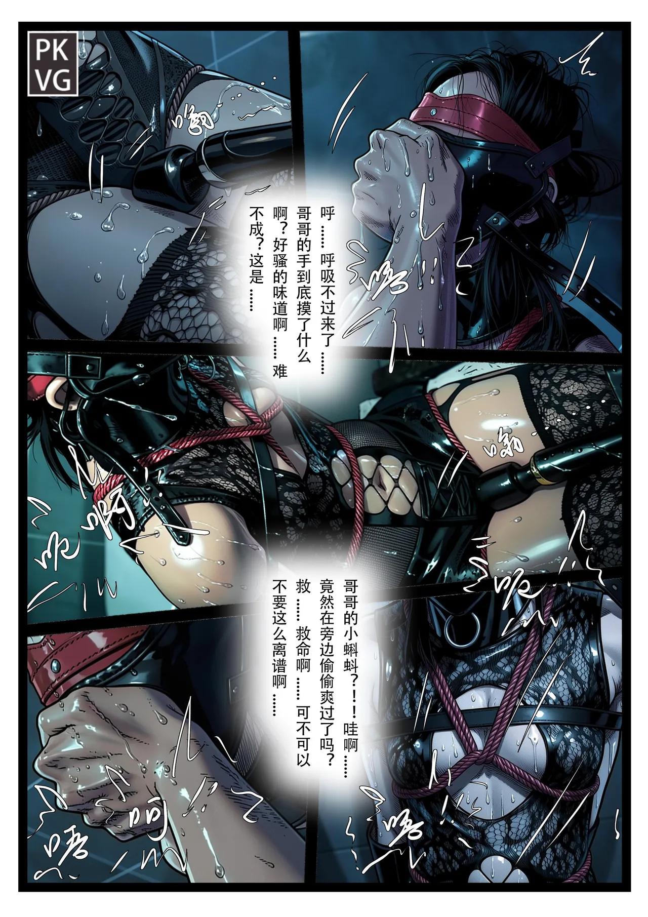 学妹邪修记 - Page 44