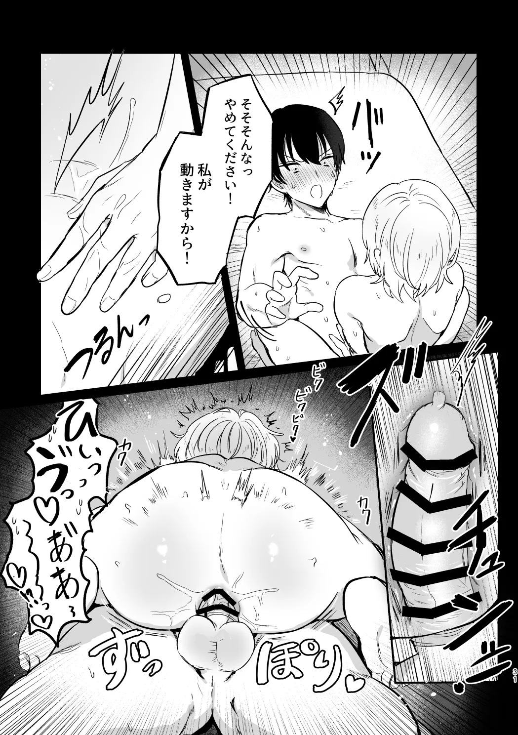 Kahafushi Shoya Ribenji Hon - Page 30