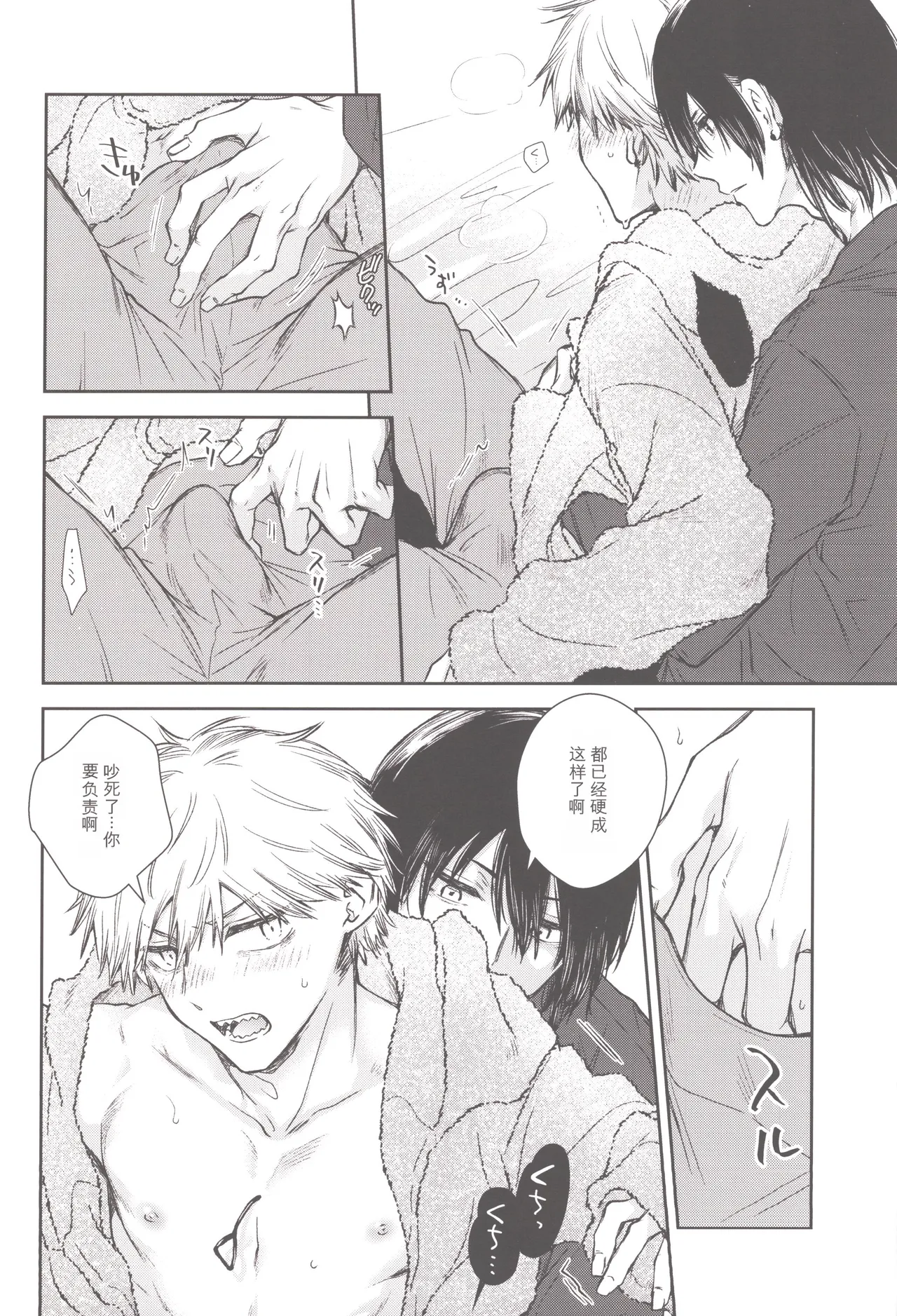 Denji no kuse ni chou kuso kawaii (Chainsaw Man) | 就电次这货居然也能可爱到爆啊 - Page 13