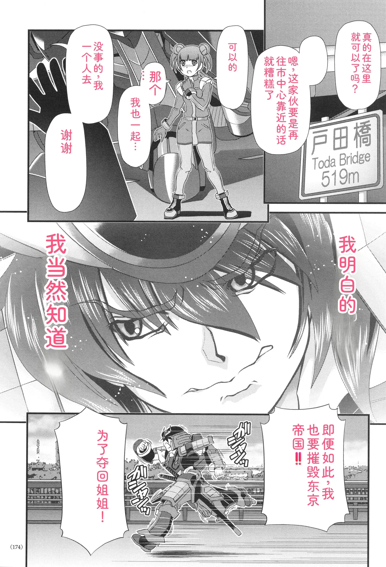 Page 175 of JK Rinkan Harami Ochi