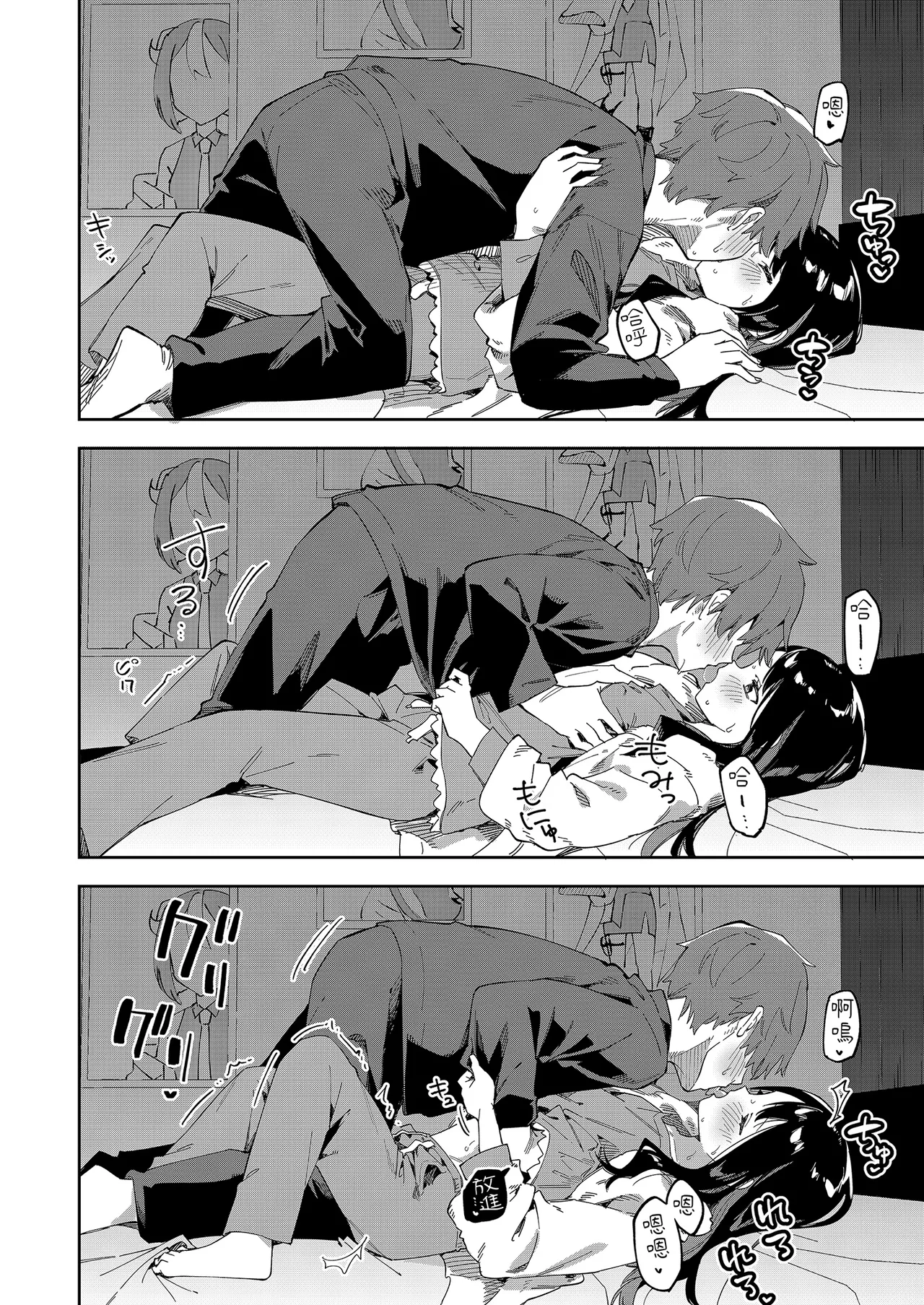 Page 100 of 隣人は有名配信者 1-6
