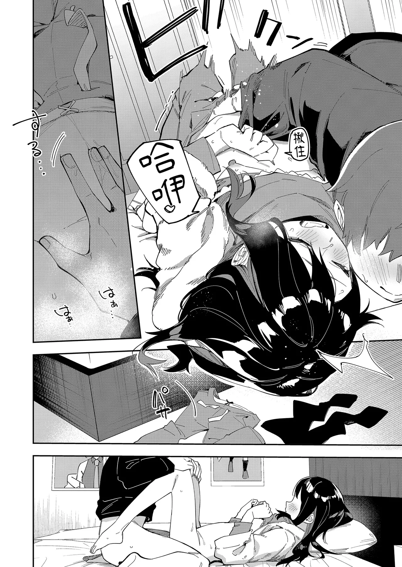 隣人は有名配信者 1-6 - Page 106