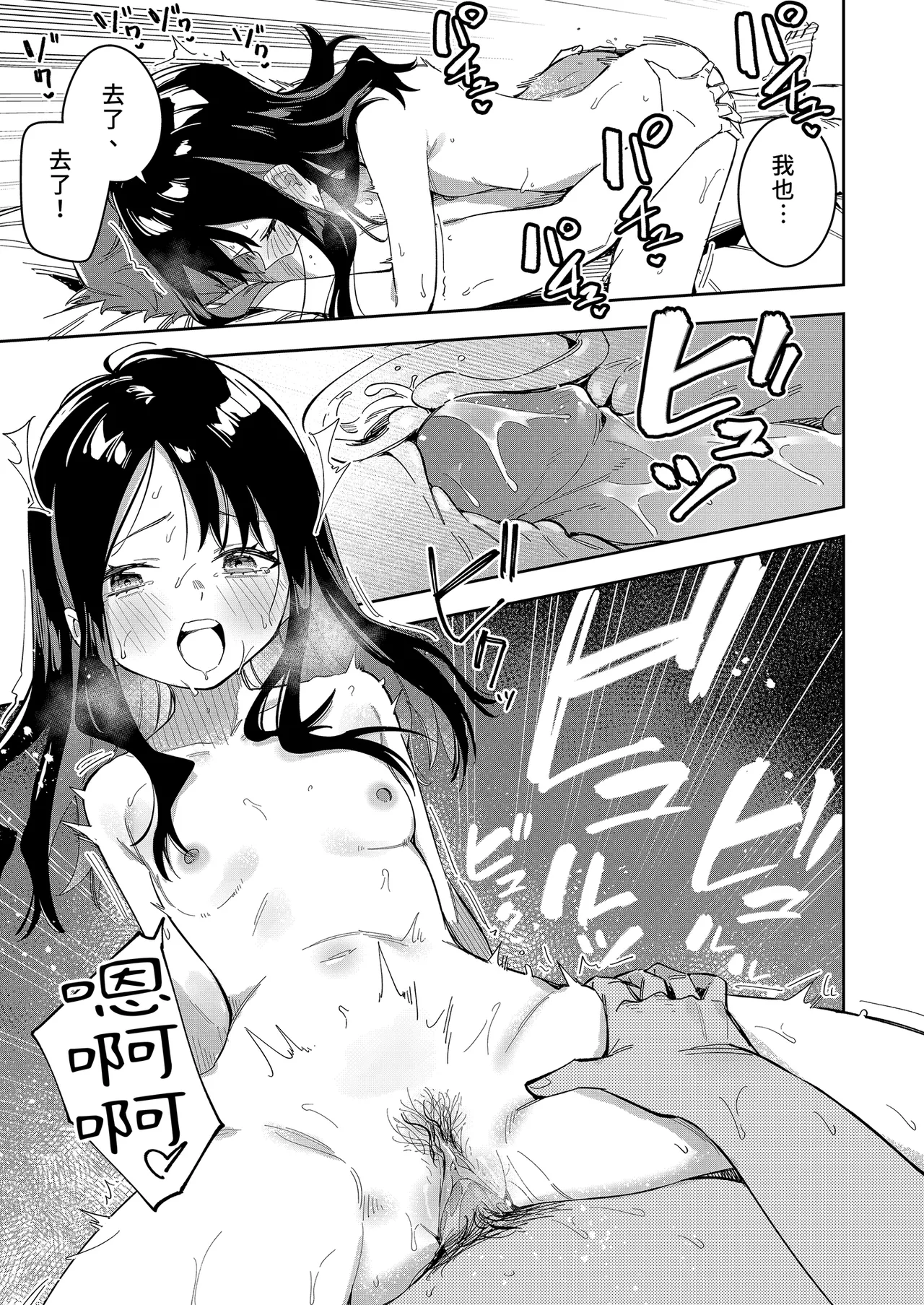 Page 117 of 隣人は有名配信者 1-6