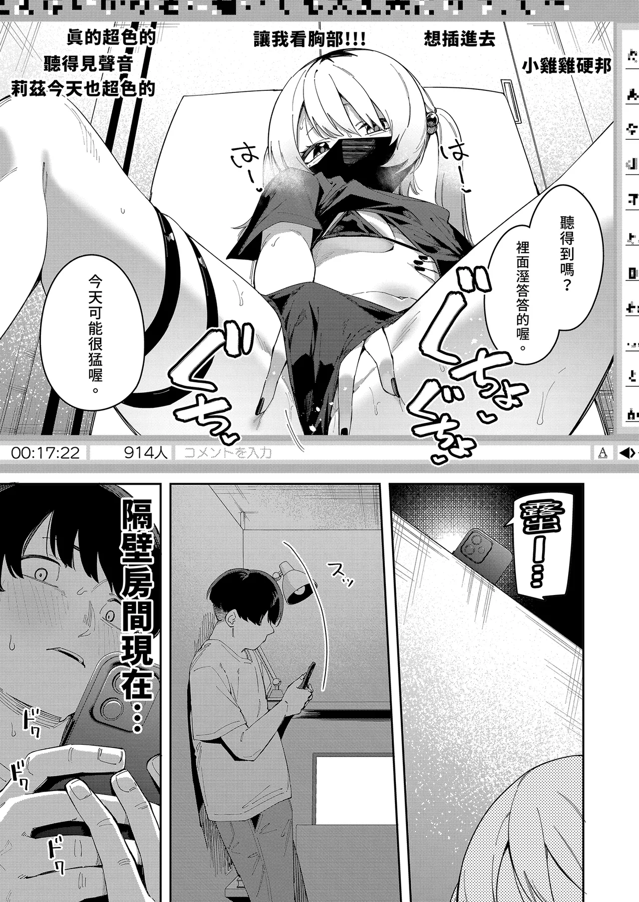 Page 124 of 隣人は有名配信者 1-6