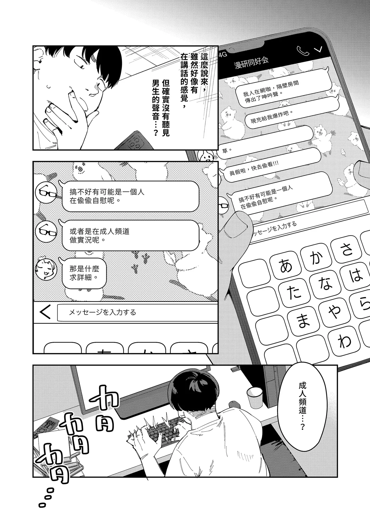 Page 127 of 隣人は有名配信者 1-6