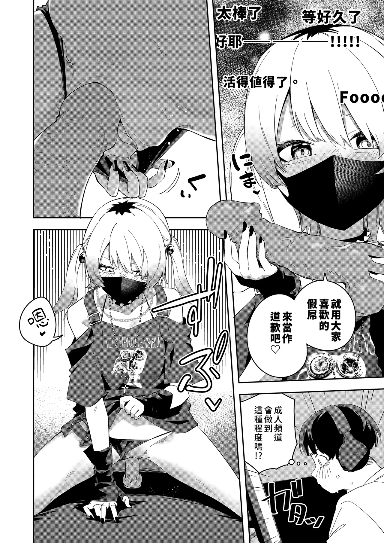 Page 141 of 隣人は有名配信者 1-6