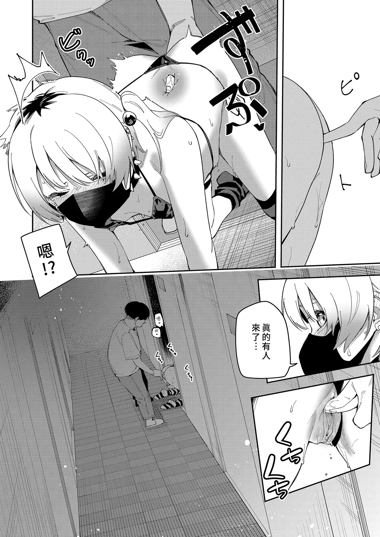 Page 149 of 隣人は有名配信者 1-6
