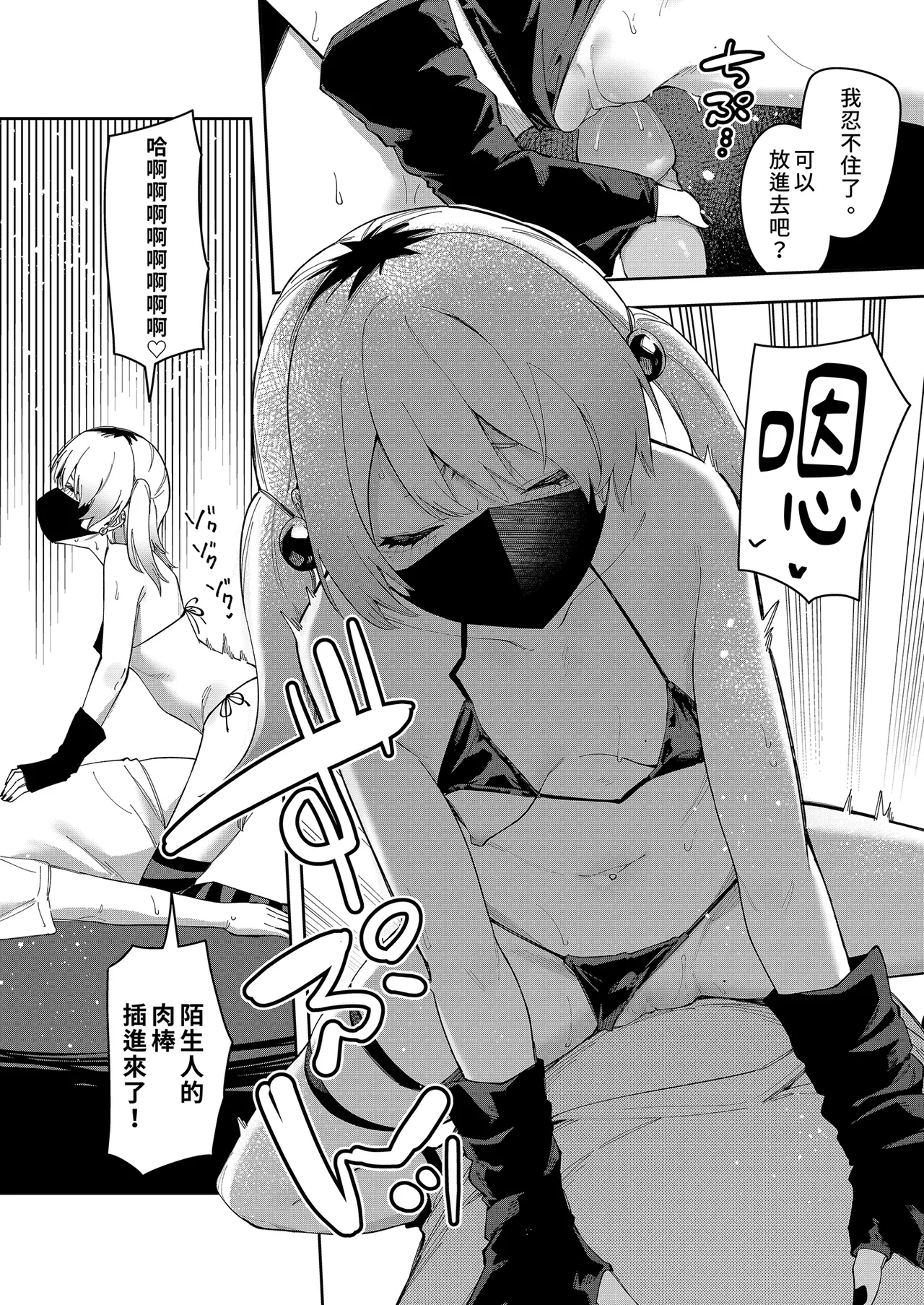 Page 155 of 隣人は有名配信者 1-6