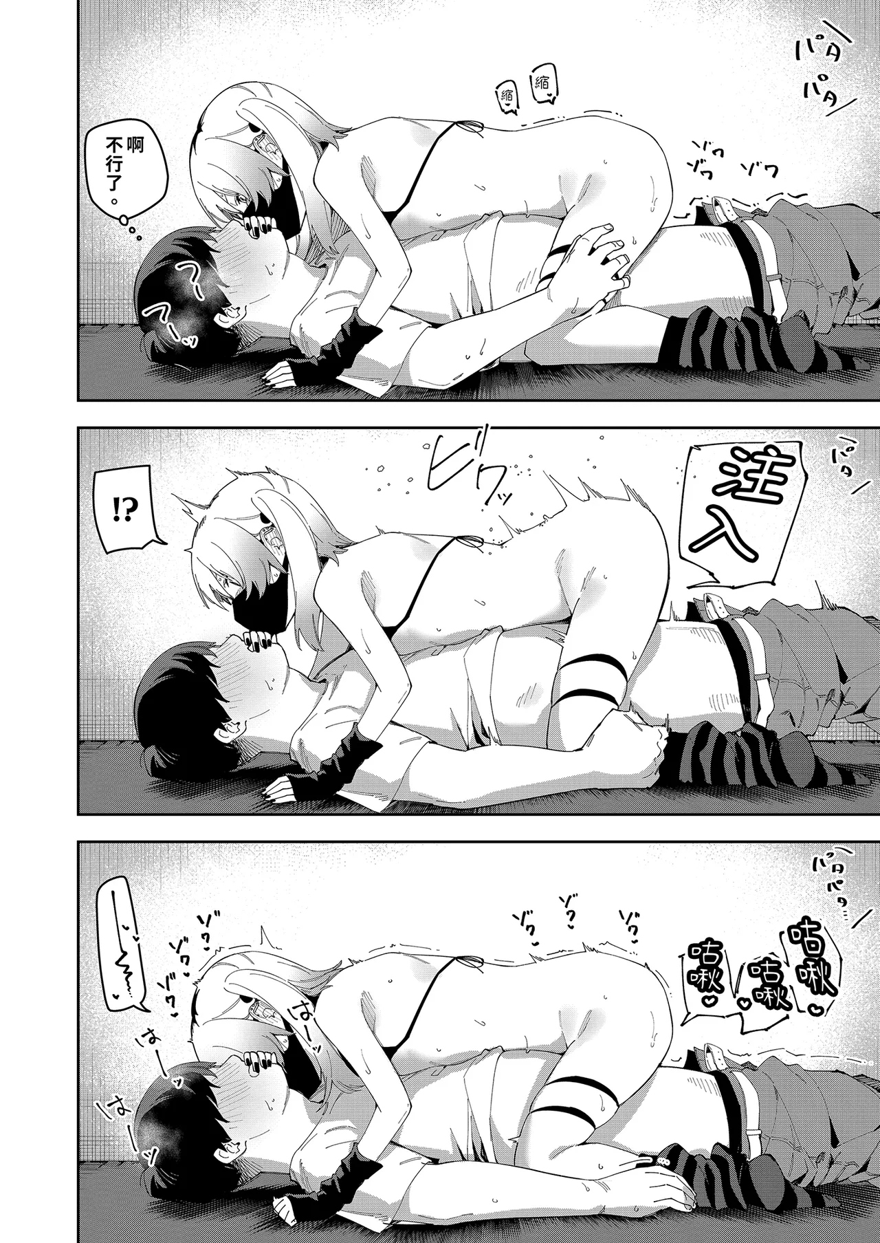Page 161 of 隣人は有名配信者 1-6