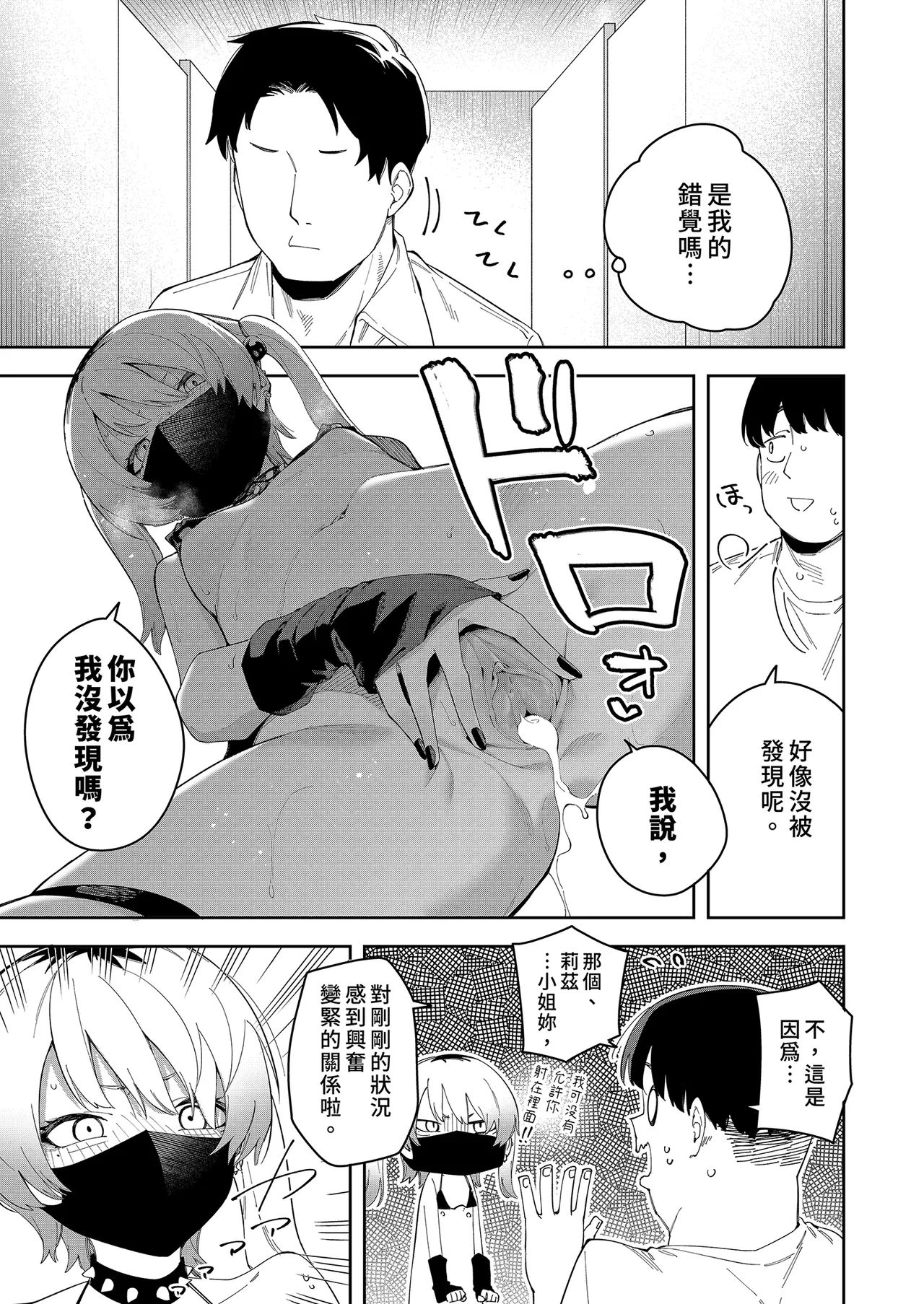 Page 162 of 隣人は有名配信者 1-6