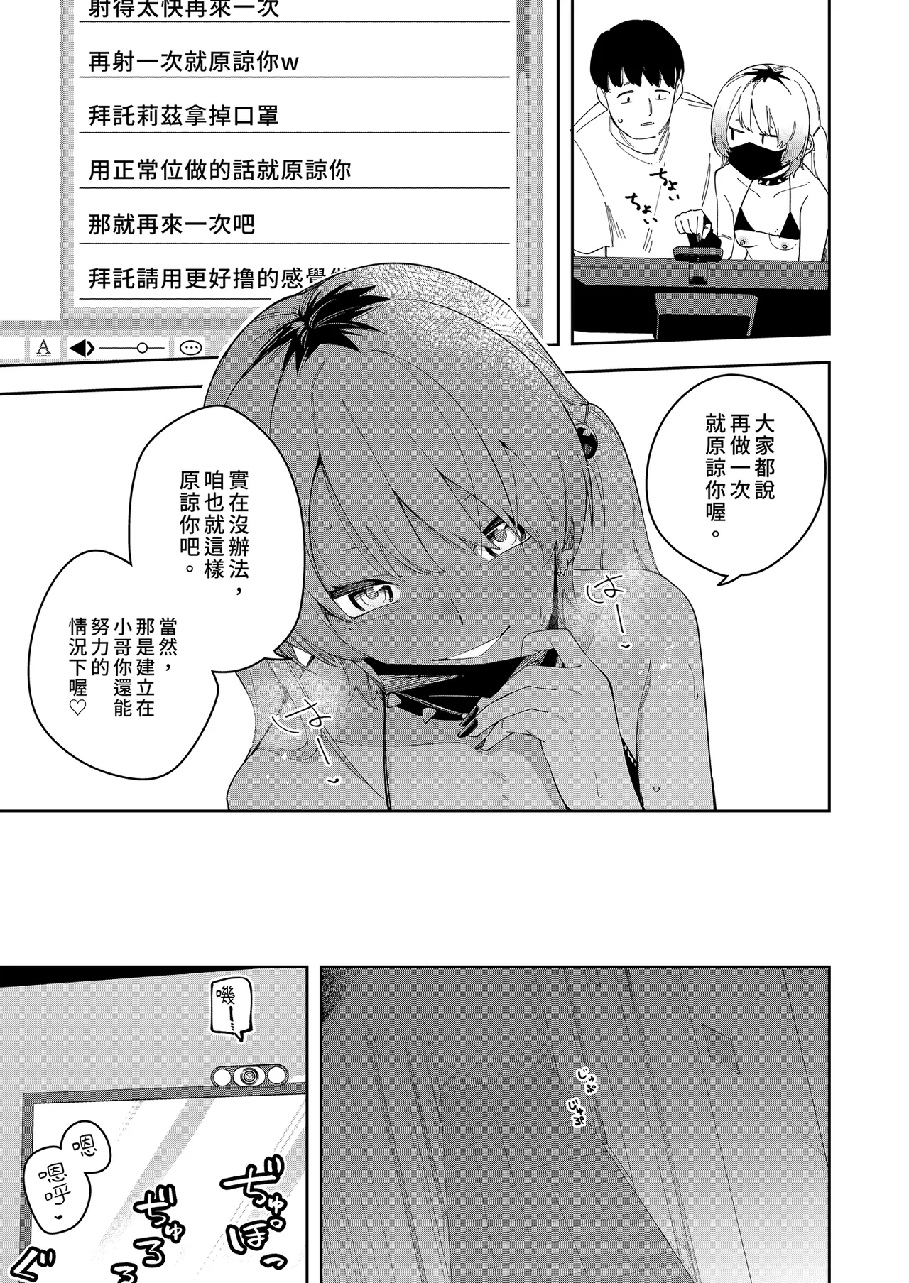 Page 164 of 隣人は有名配信者 1-6