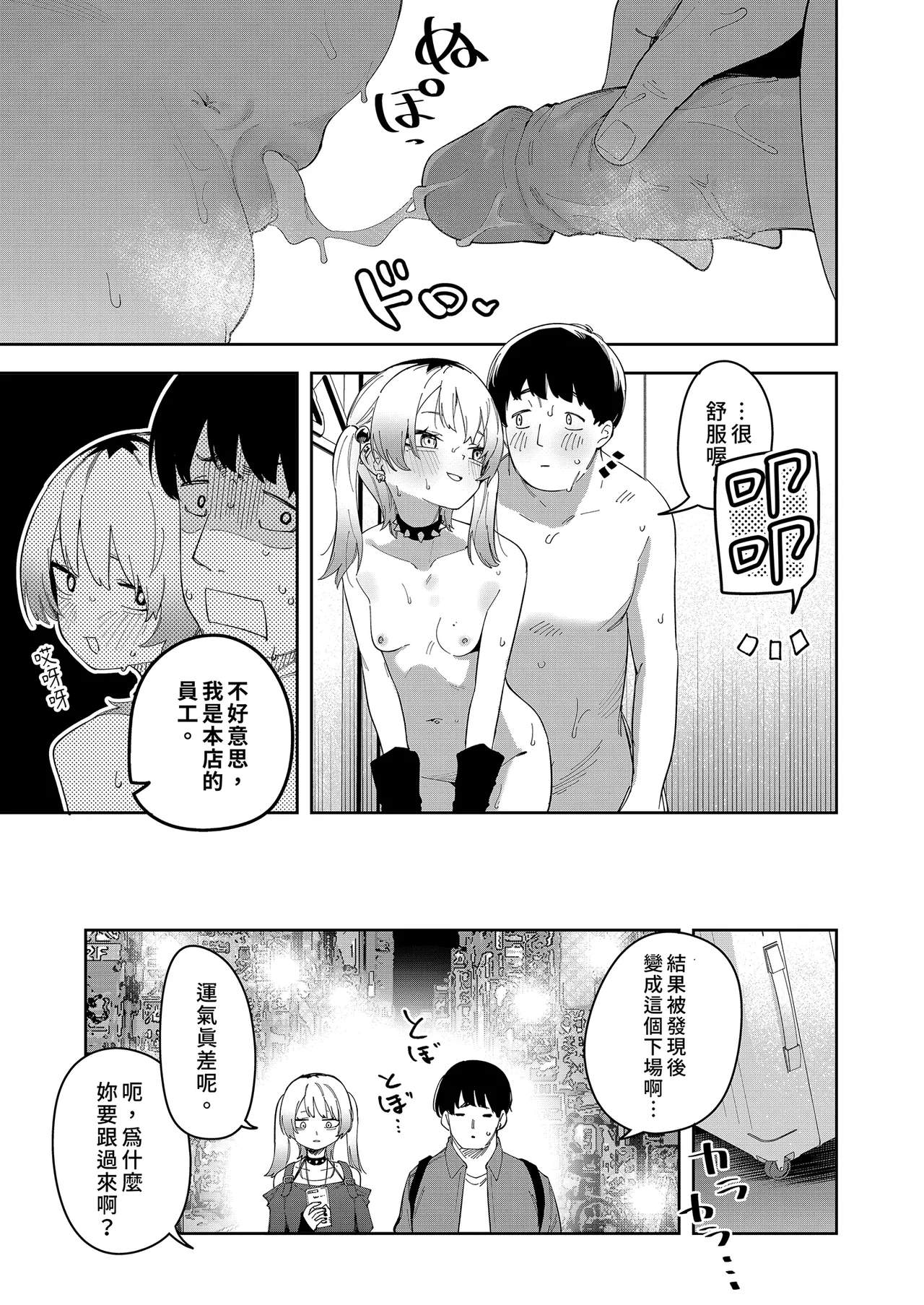 Page 172 of 隣人は有名配信者 1-6