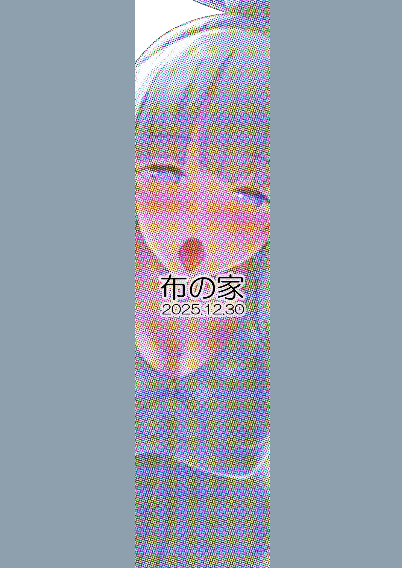 Namishio Noa no Shitai Koto - Page 24