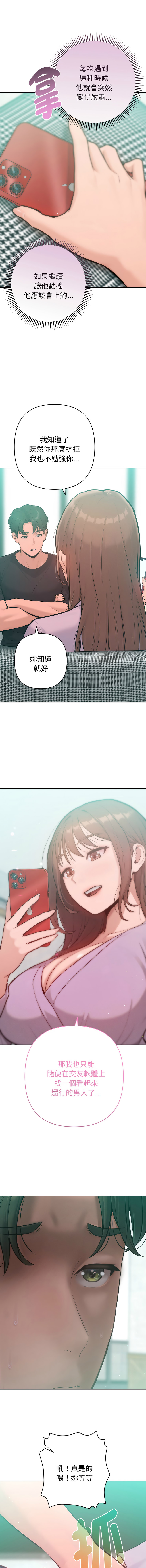 不只是朋友 1-7 - Page 128