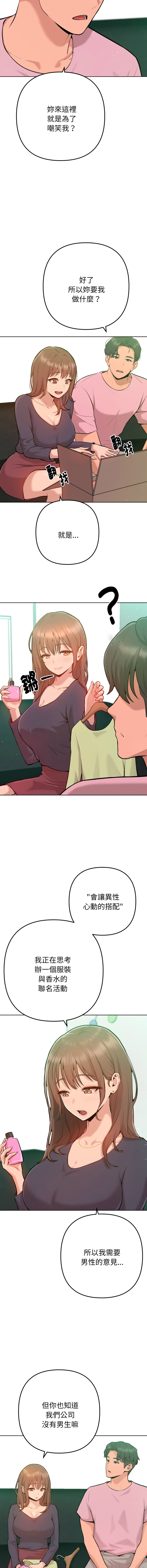 不只是朋友 1-7 - Page 31