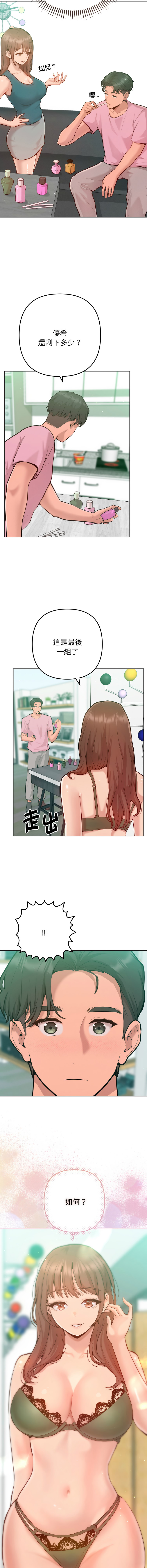 不只是朋友 1-7 - Page 34