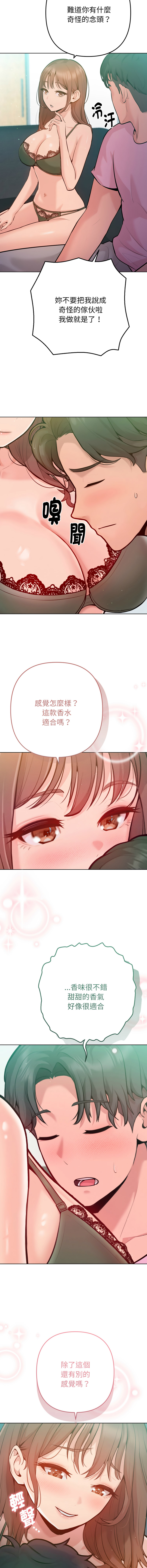 不只是朋友 1-7 - Page 39