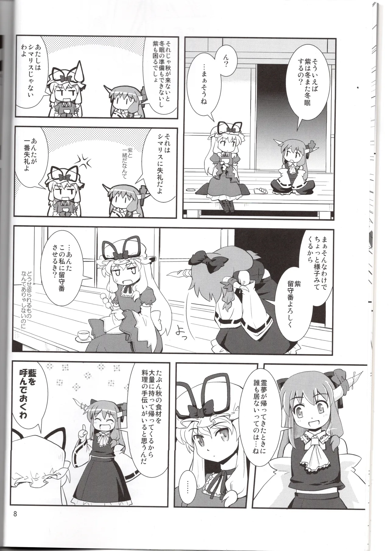 Preview page 8