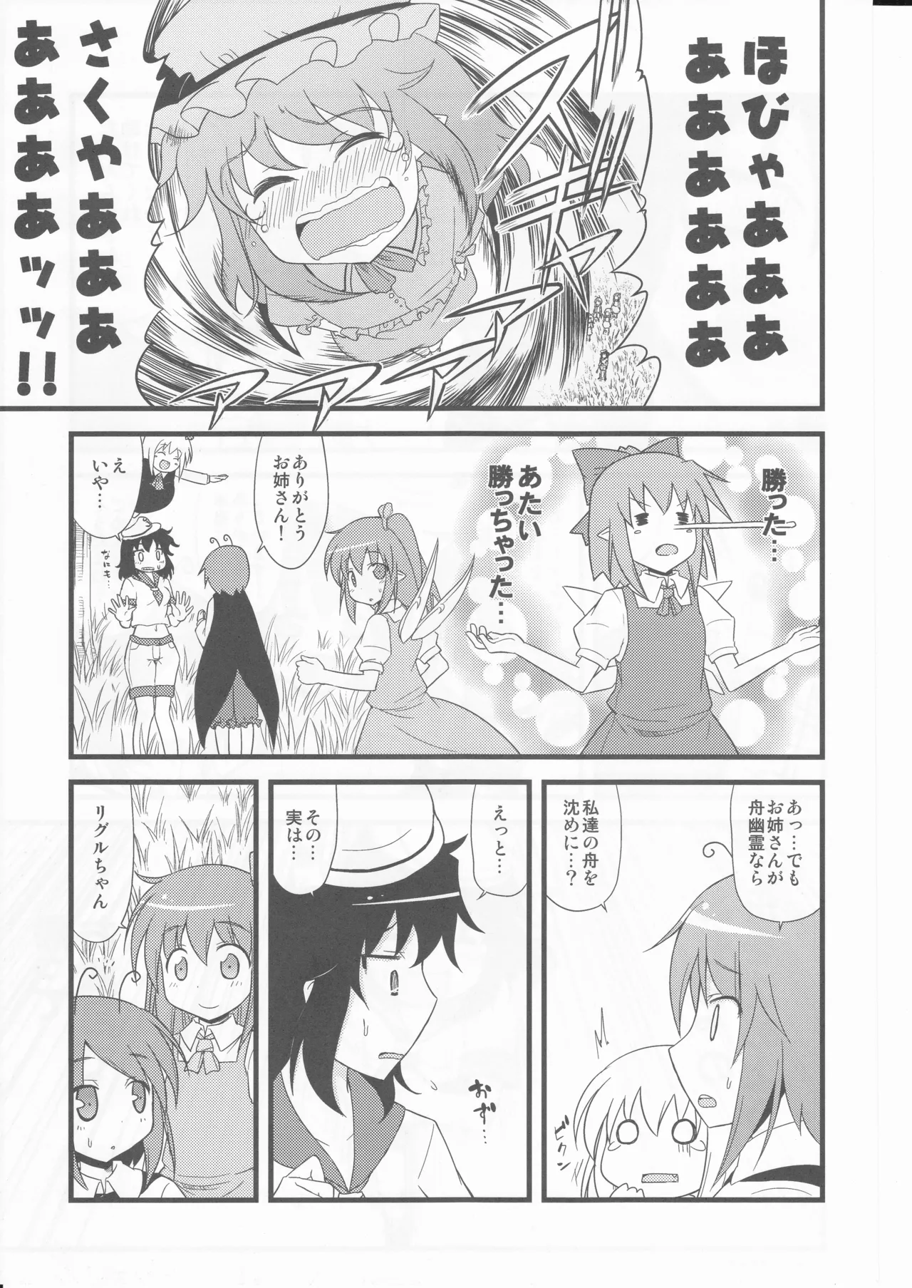 Kawa no Hotori de Don Bra ko. - Page 17