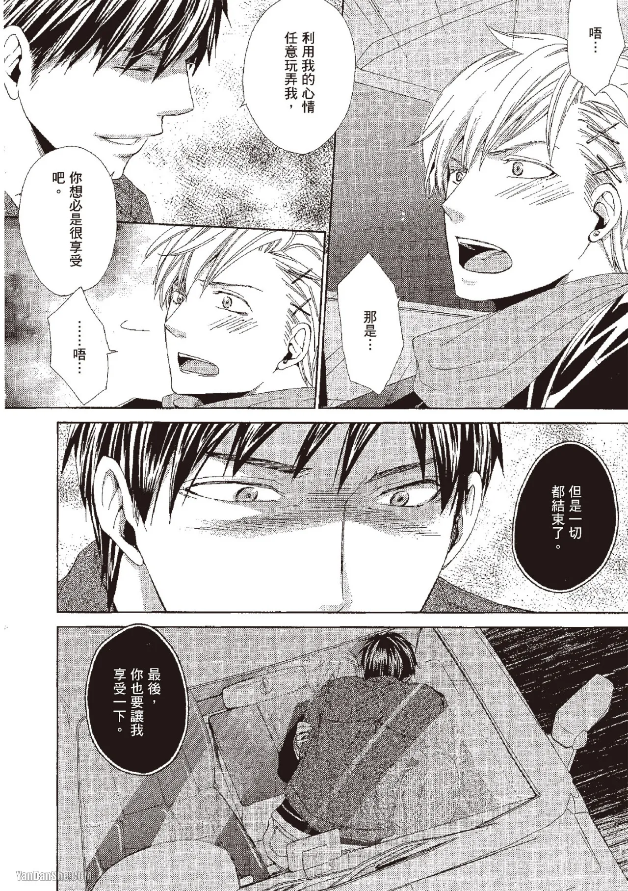 Chuuken Hisho no Yuuutsu︱忠犬秘书的忧郁 - Page 122