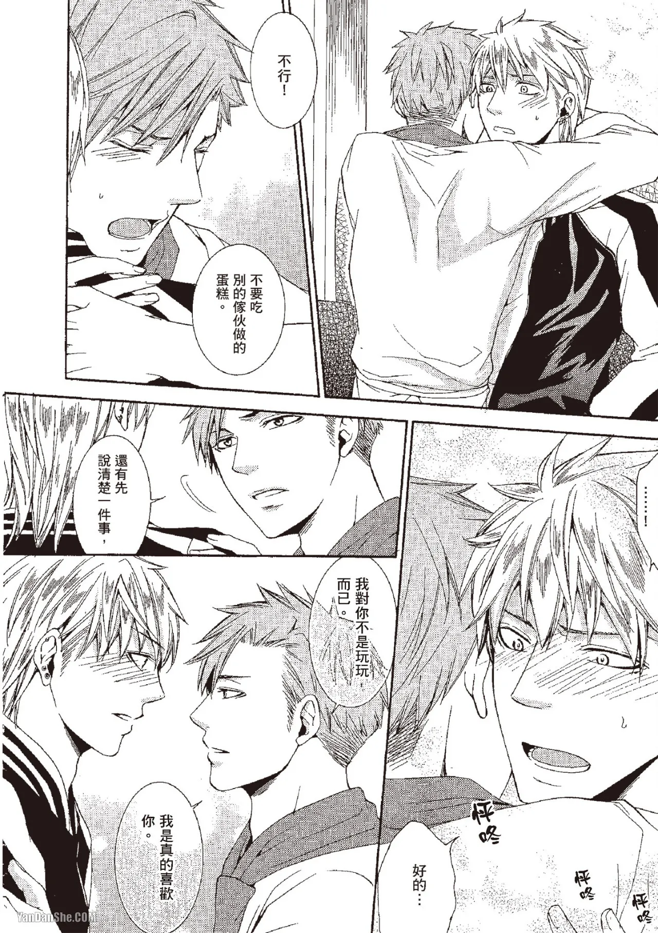 Chuuken Hisho no Yuuutsu︱忠犬秘书的忧郁 - Page 152