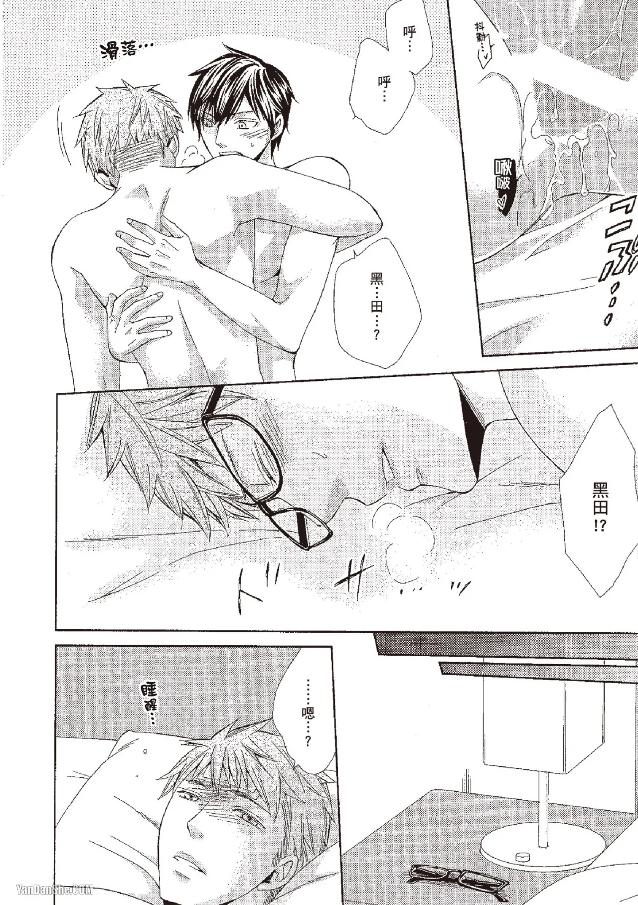 Chuuken Hisho no Yuuutsu︱忠犬秘书的忧郁 - Page 46